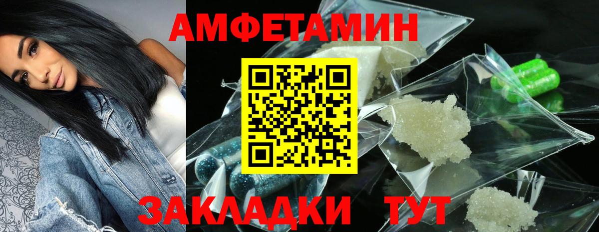 Амфетамин  Амфетамин VHQ  Вход с VPN  Заводоуковск  Амфетамин 