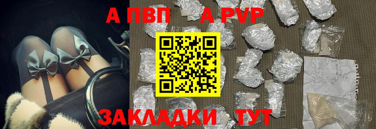 Альфа ПВП СК КРИС Заводоуковск