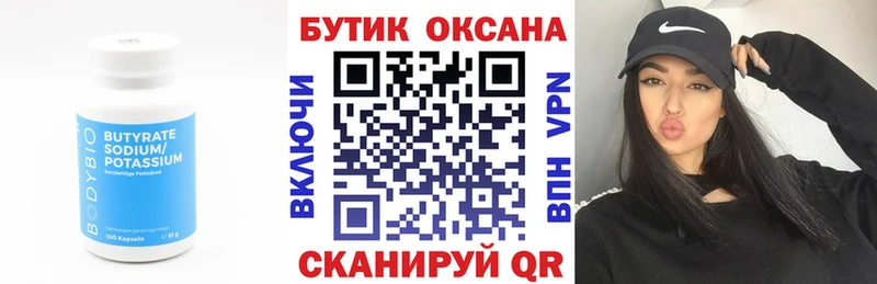 где купить наркоту  Заводоуковск  БУТИРАТ GHB 