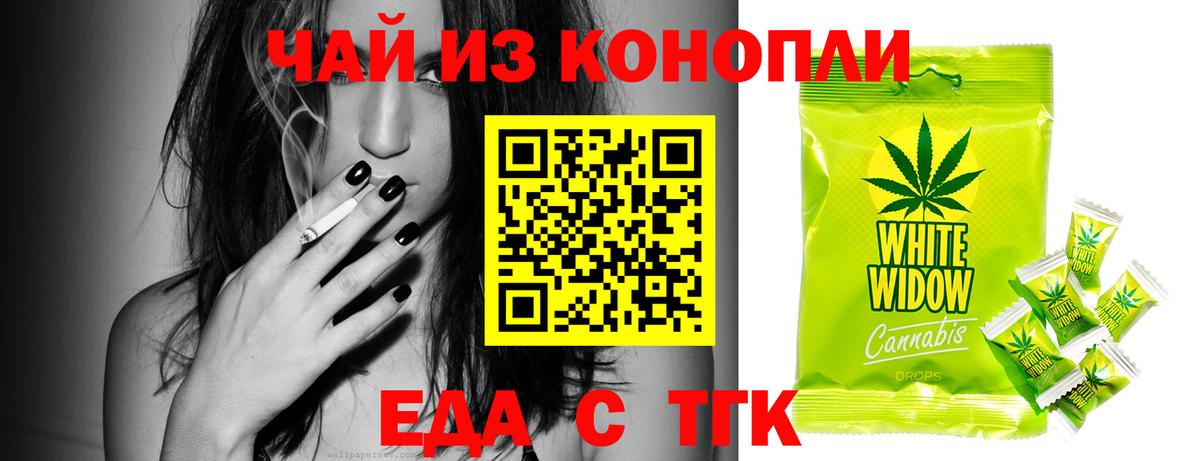 Заводоуковск  Canna-Cookies конопля  Вход с VPN 