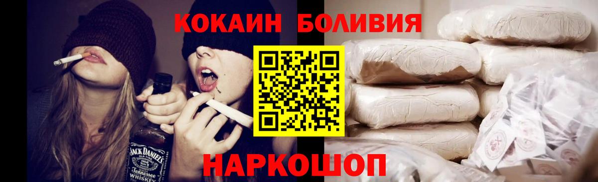Cocaine 97%  Кокаин 98%  Заводоуковск  Вход с VPN 