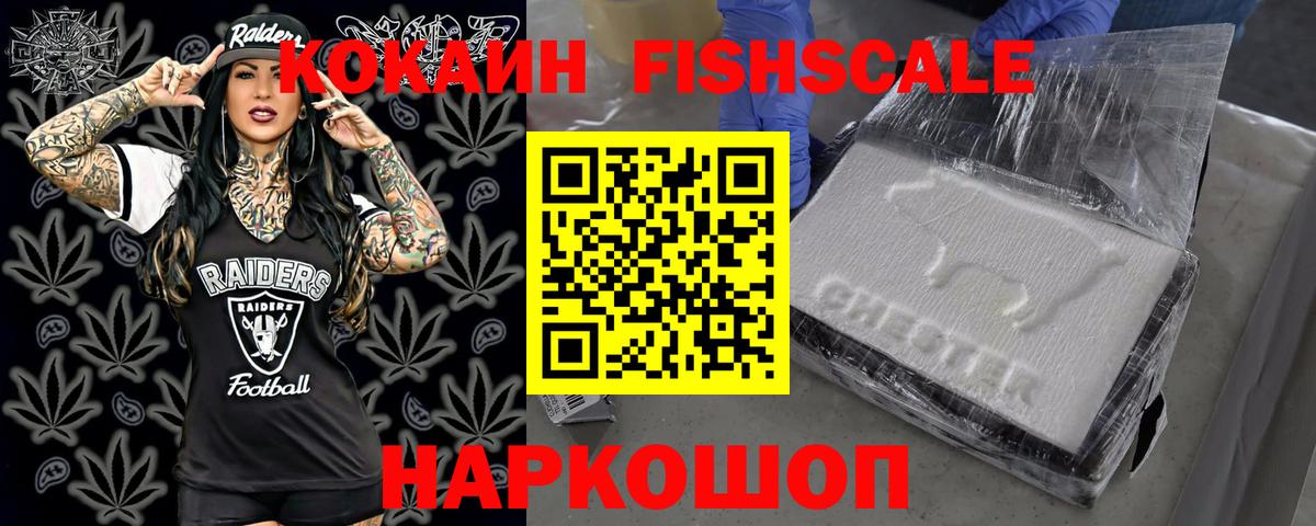 КОКАИН 99% Заводоуковск
