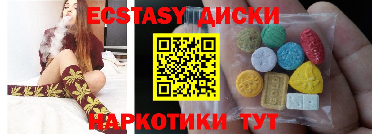 ЭКСТАЗИ 280мг  Ecstasy  kraken вход  Вход с VPN  ЭКСТАЗИ Punisher  Заводоуковск 