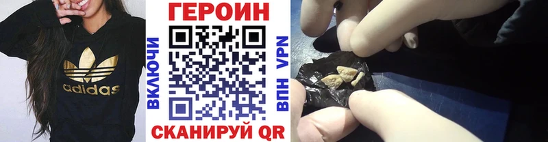 как найти наркотики  Заводоуковск  Героин VHQ 