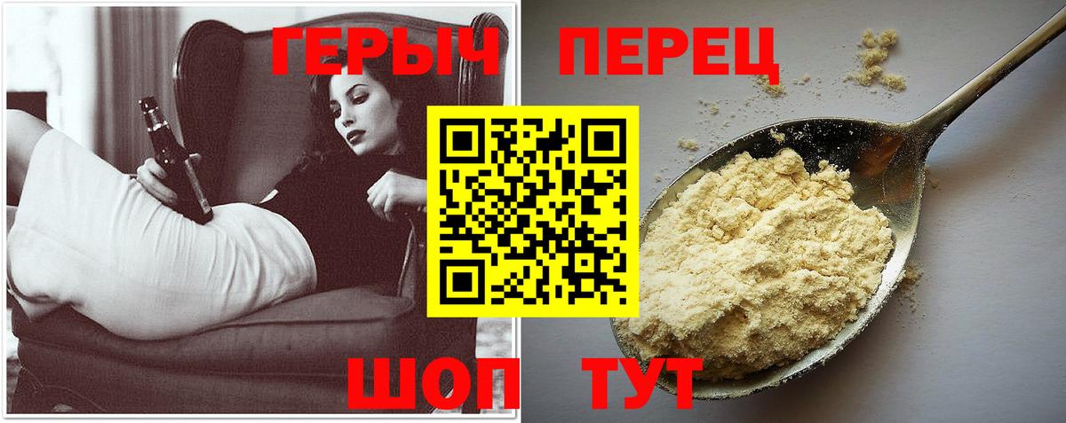Героин гречка  Вход с VPN  Заводоуковск 