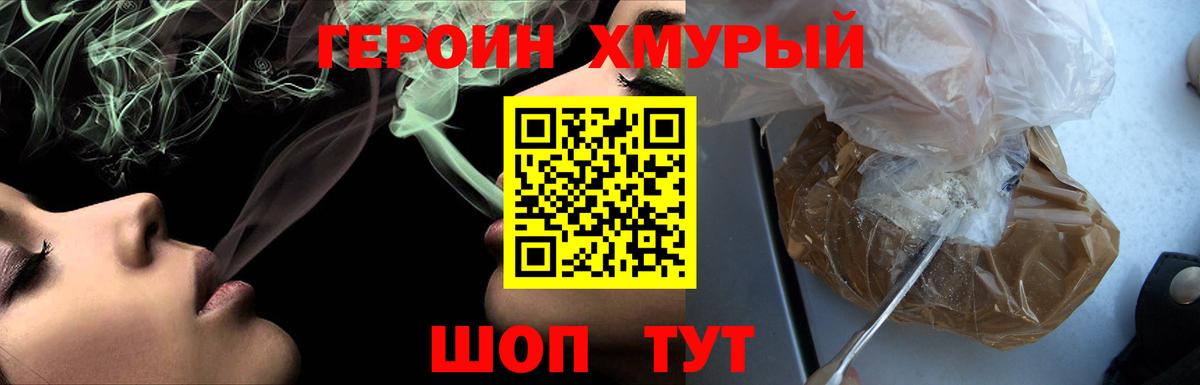 Героин афганец Заводоуковск
