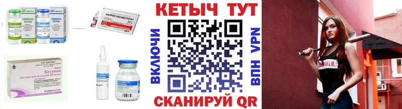 КЕТАМИН ketamine Заводоуковск