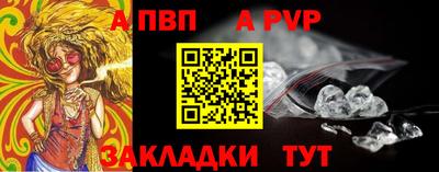 a pvp Краснокаменск