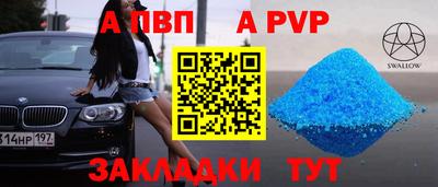 a pvp Краснознаменск