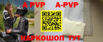 a pvp Краснокаменск