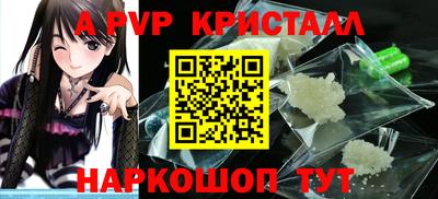a pvp Краснокаменск