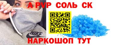 a pvp Краснокаменск