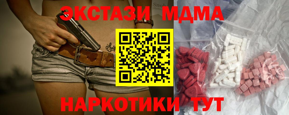 МДМА Molly Заводоуковск