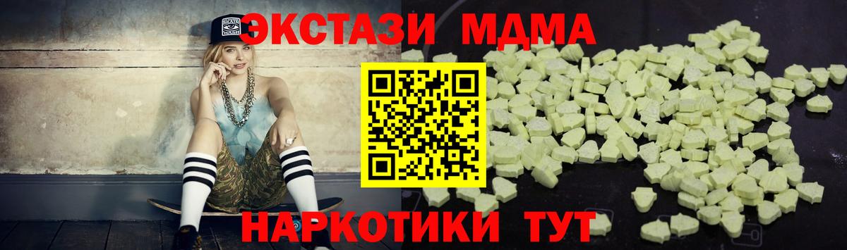 MDMA молли  Вход с VPN  Заводоуковск  MDMA кристаллы 