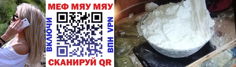 гидра tor  Заводоуковск  Меф мяу мяу 