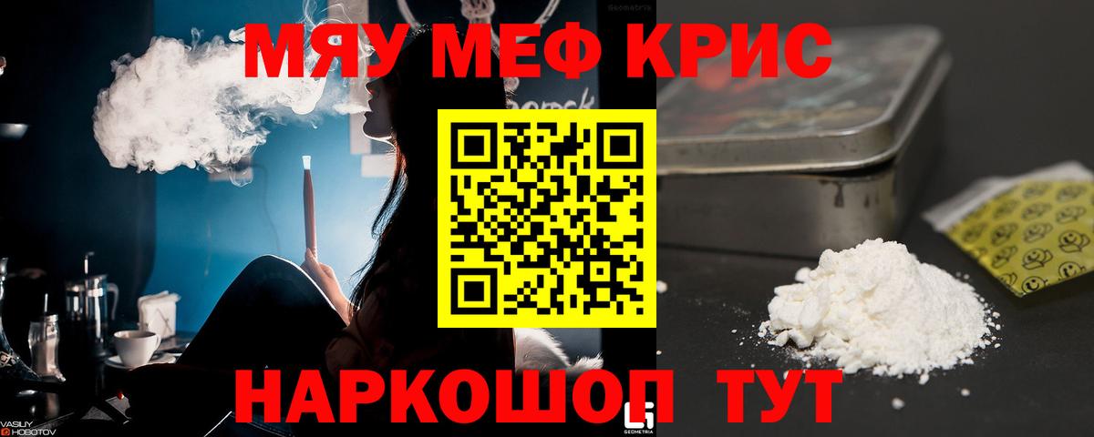 Заводоуковск  Мефедрон 4 MMC  дарнет шоп  Вход с VPN  МЕФ 4 MMC 