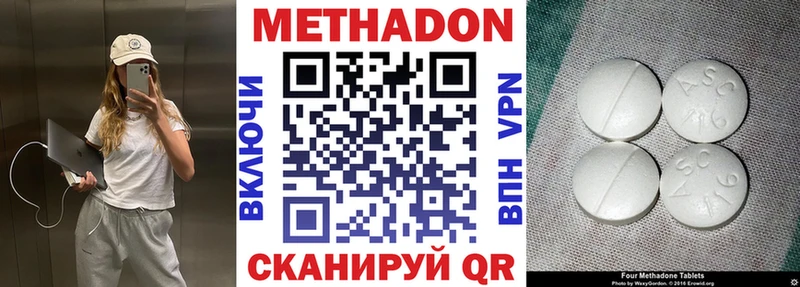 дарнет шоп  Заводоуковск  МЕТАДОН белоснежный 