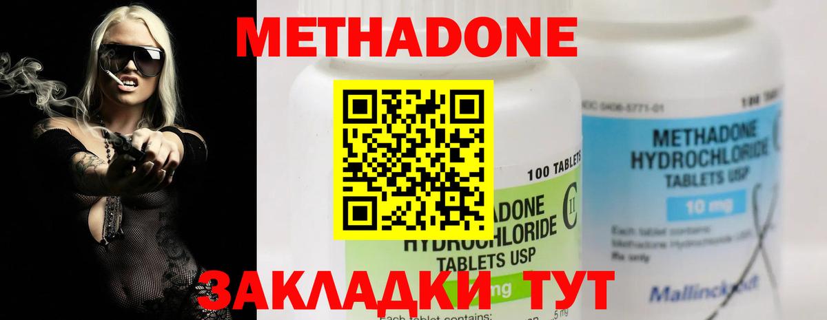 МЕТАДОН белоснежный Заводоуковск