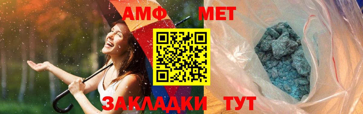 Заводоуковск  Метамфетамин витя  Вход с VPN  Метамфетамин витя 