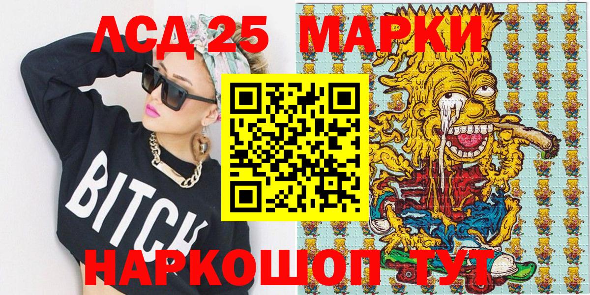 Наркотические марки 1,5мг Заводоуковск