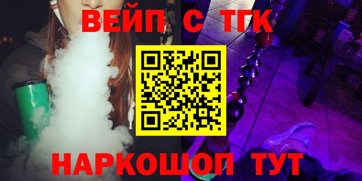 Дистиллят ТГК вейп с тгк Заводоуковск