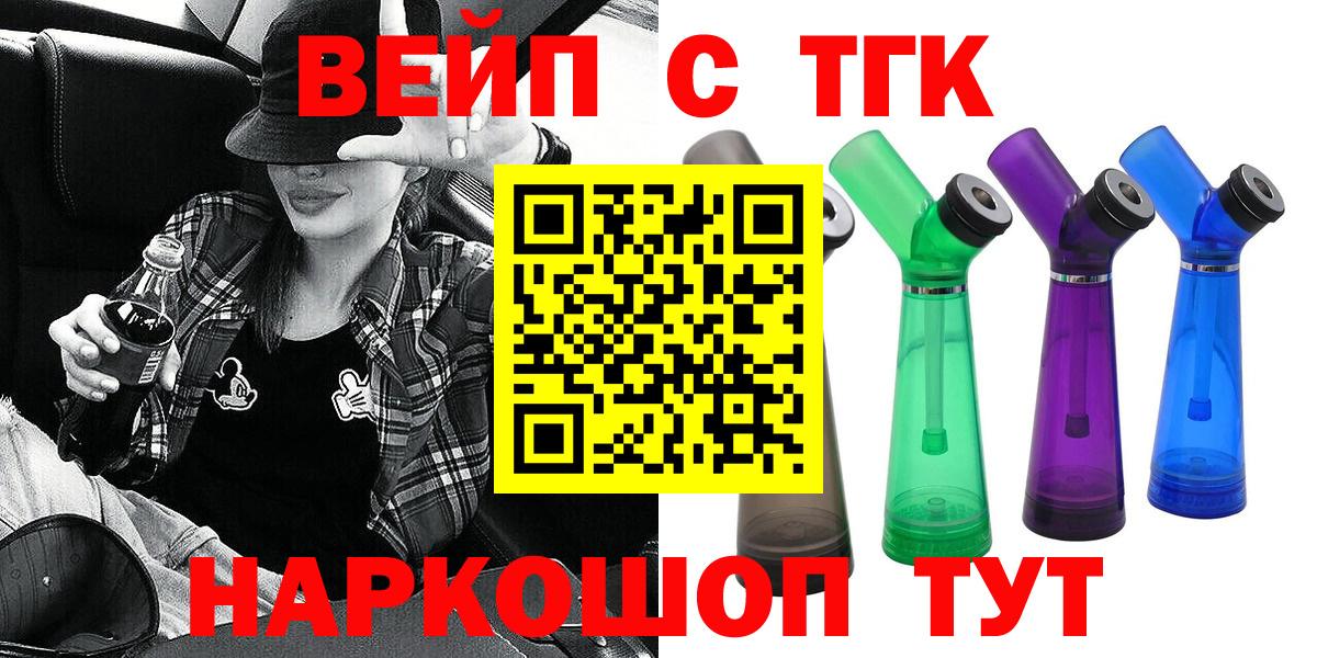 Дистиллят ТГК THC oil  Вход с VPN  Заводоуковск 