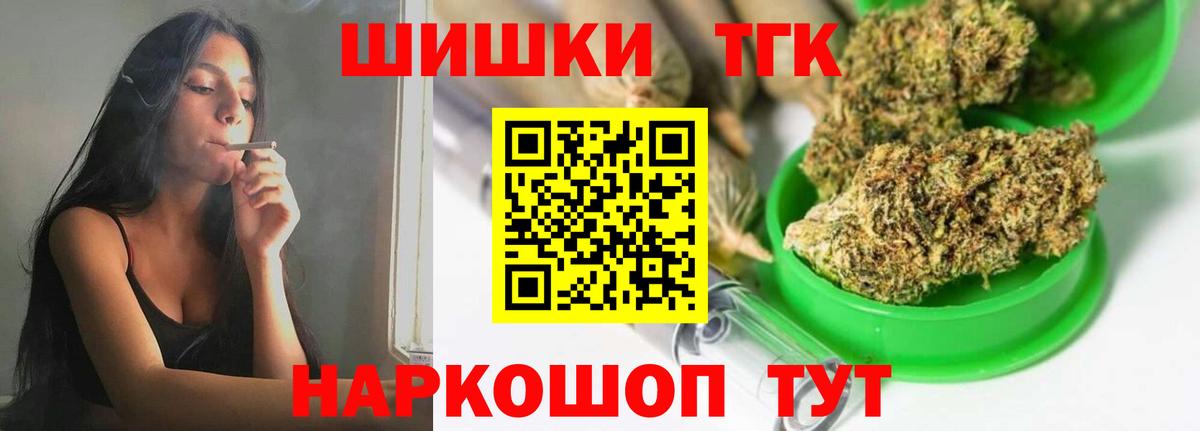 Бошки Шишки сатива Заводоуковск